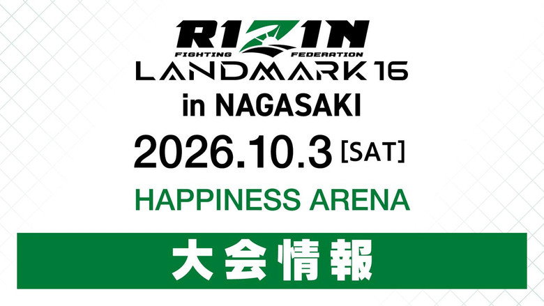 RIZIN LANDMARK 16 in NAGASAKI still 2