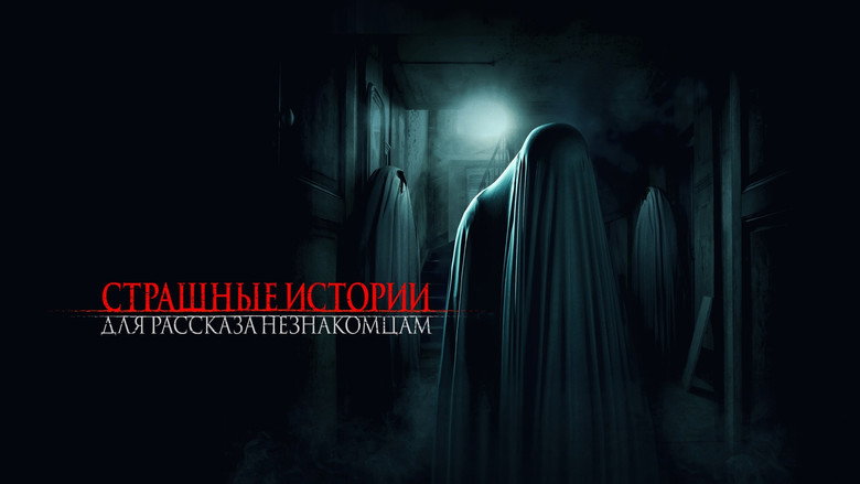 Scare Us still 3