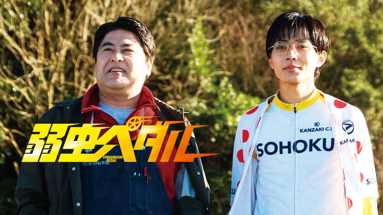 Yowamushi Pedal still 5