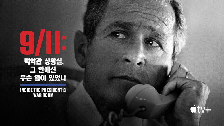 9/11: Inside the President's War Room still 8