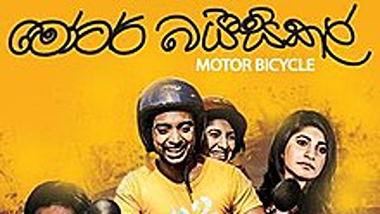 Motor Bicycle still 1