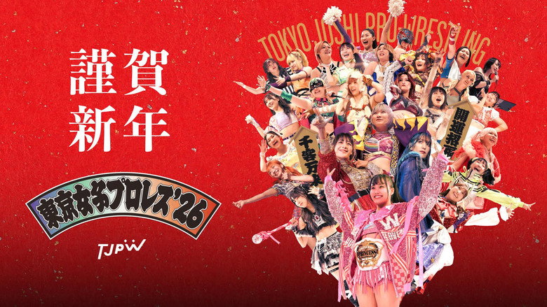TJPW Tokyo Joshi Pro '26 still 3