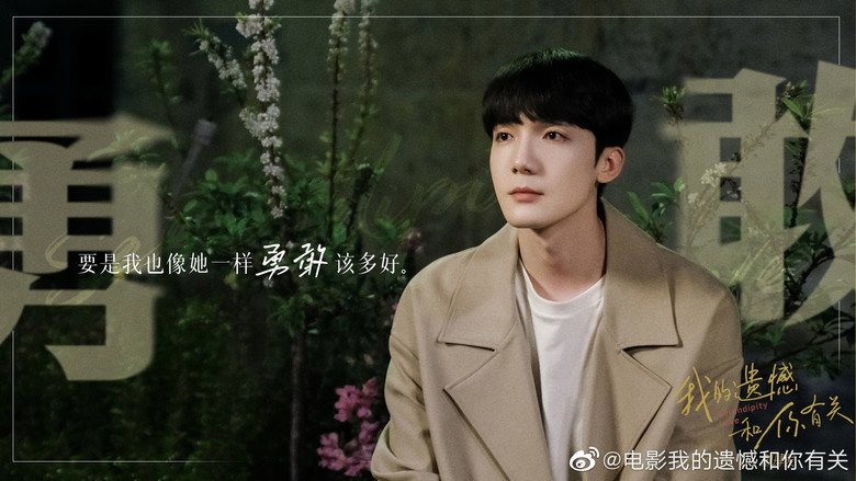 Serendipity Love still 5