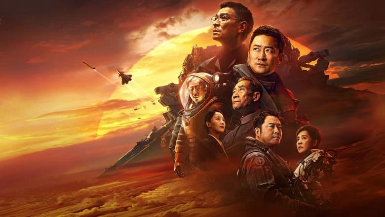 The Wandering Earth II still 1