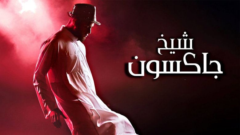 Sheikh Jackson still 3