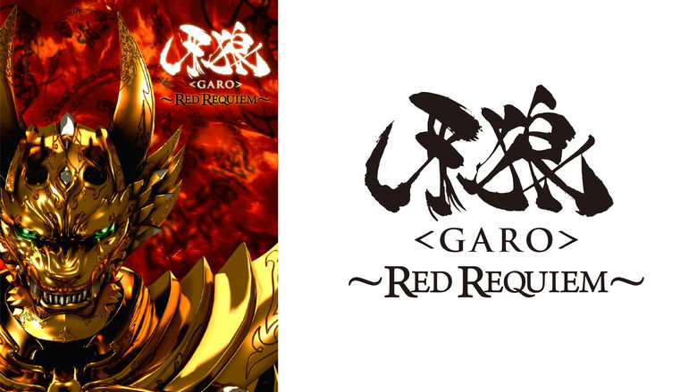 GARO: Red Requiem still 6