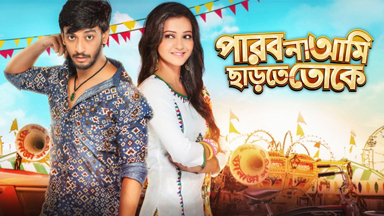 Parbona Ami Chartey Tokey still 4
