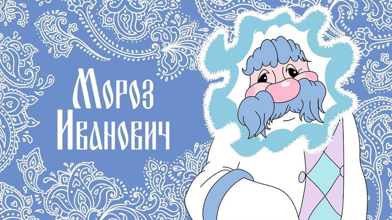 Frost Ivanovich still 1