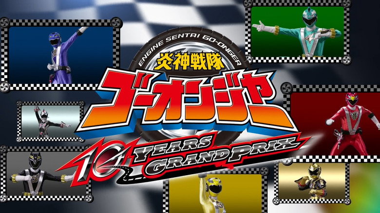 Engine Sentai Go-Onger: 10 Years Grand Prix still 3