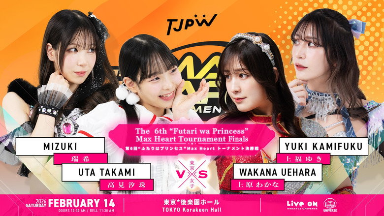 TJPW The 6th "Futari wa Princess" Max Heart Tournament ~ Finals still 1