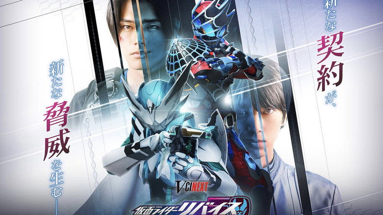 Revice Forward: Kamen Rider Live & Evil & Demons still 2