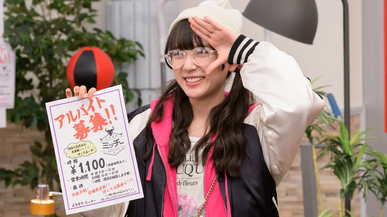 Kamen Rider Geats: Handyman?! A Day In The Life of Master Micchy still 3