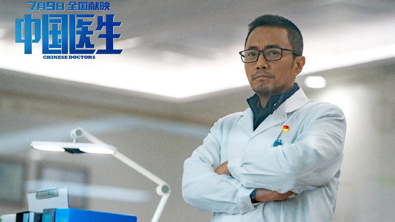 Chinese Doctors still 3