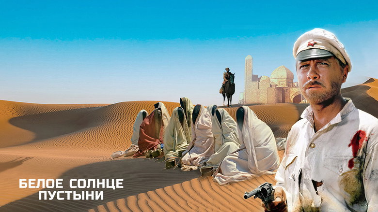 The White Sun of the Desert still 5