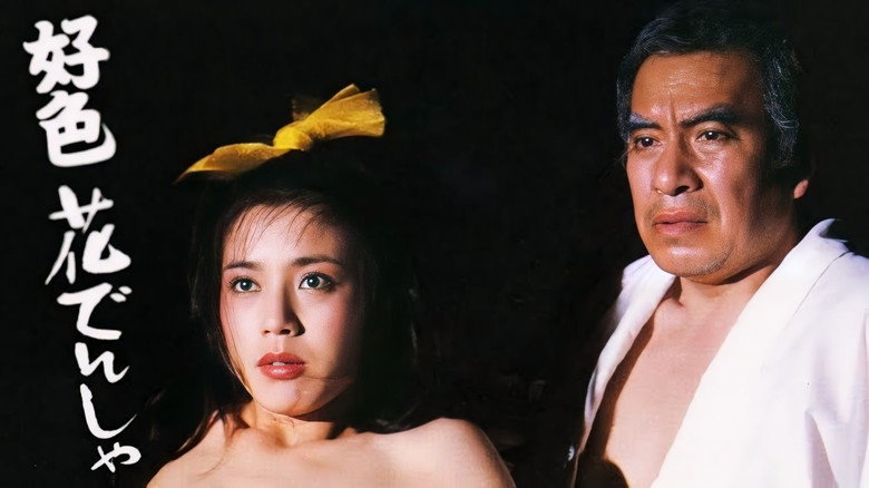 Kōshoku hana densha still 1