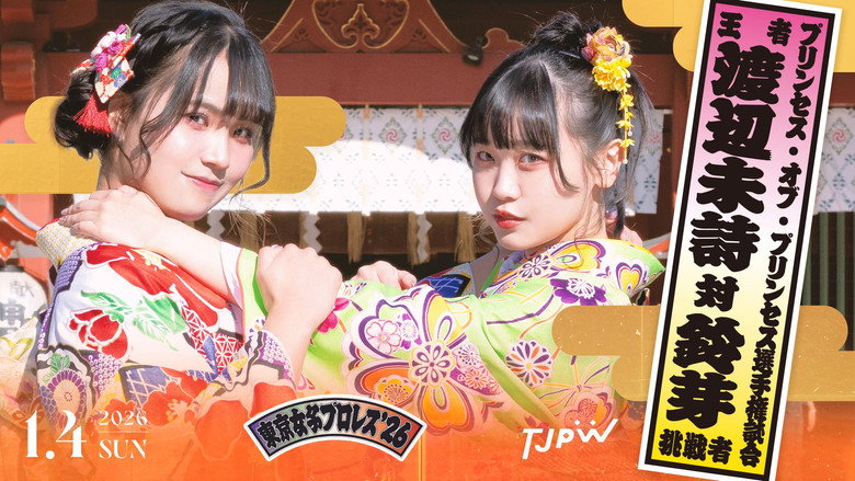 TJPW Tokyo Joshi Pro '26 still 1