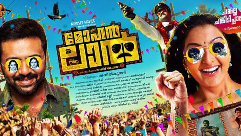 Mohanlal still 1