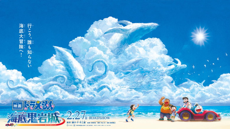 Doraemon the Movie: New Nobita and the Castle of the Undersea Devil still 5