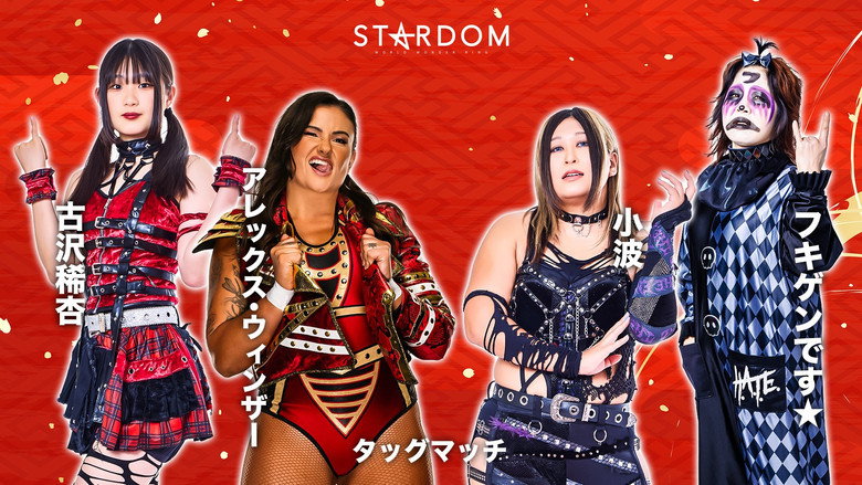 Stardom New Year Dream 2026 ~Night~ still 7