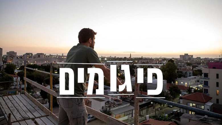 Scaffolding still 3