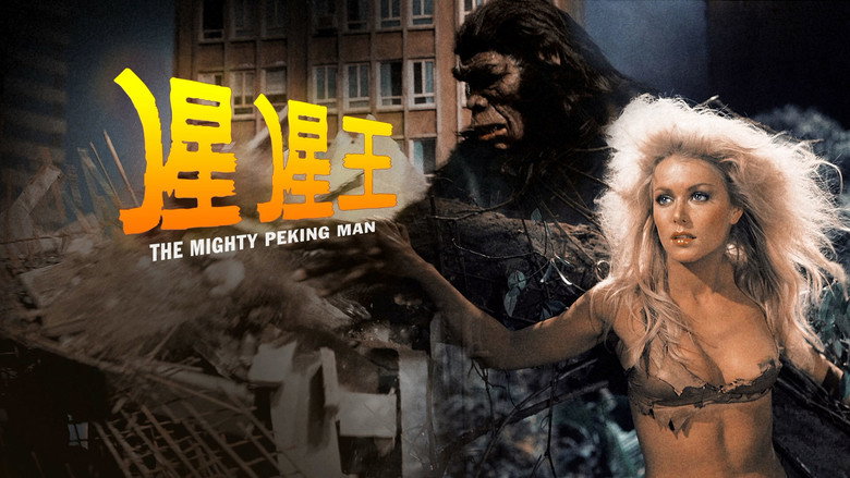 The Mighty Peking Man still 3