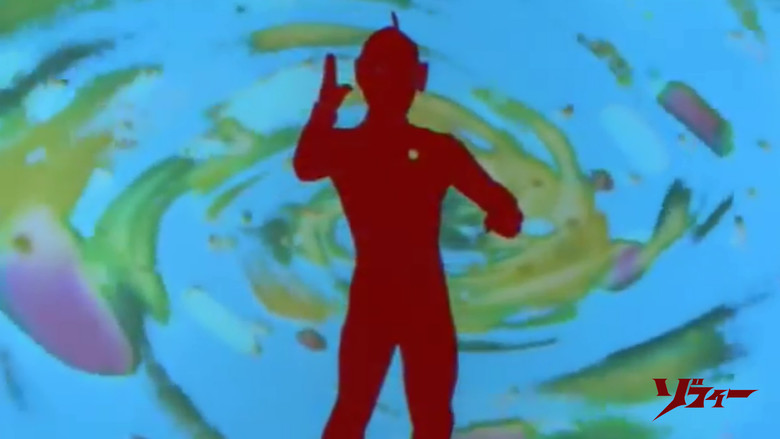 Ultraman Zoffy: Ultra Warriors vs. the Giant Monster Army still 1