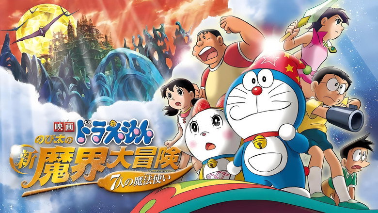 Doraemon: Nobita's New Great Adventure Into the Underworld - The Seven Magic Users still 6