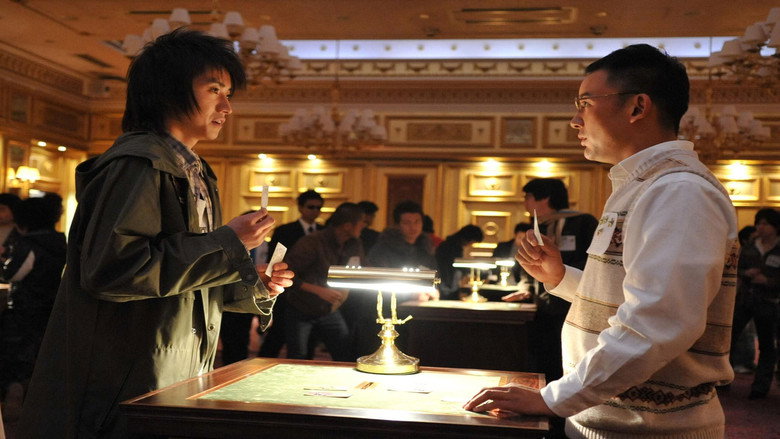 Kaiji: The Ultimate Gambler still 3