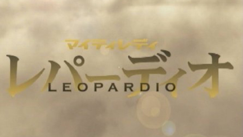 Mighty Lady Leopardio still 1