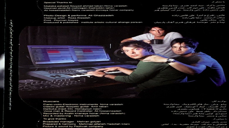Sohrab Pakzad & Amir Tabari: Zire Baroon still 3