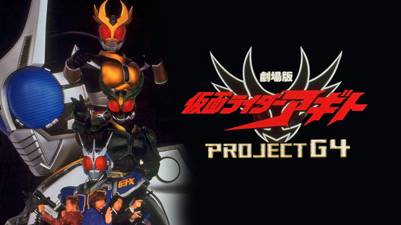 Kamen Rider Agito: Project G4 still 3
