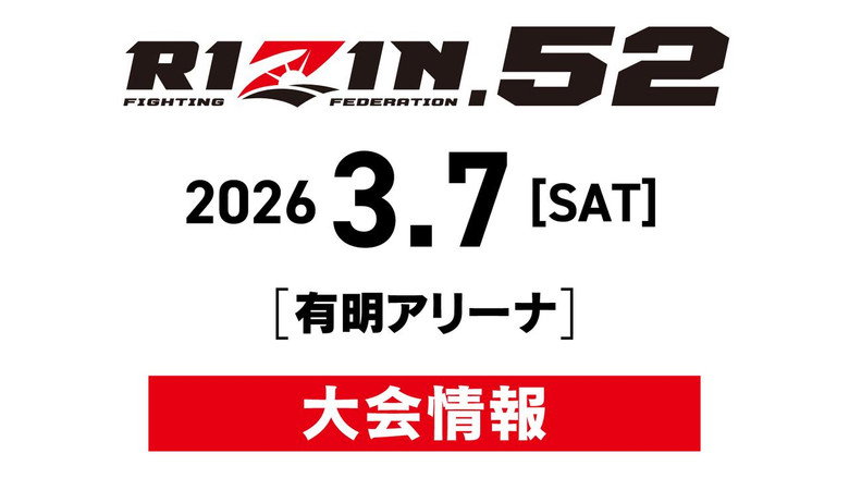 RIZIN 52 still 6