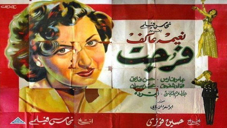 فرجت still 1