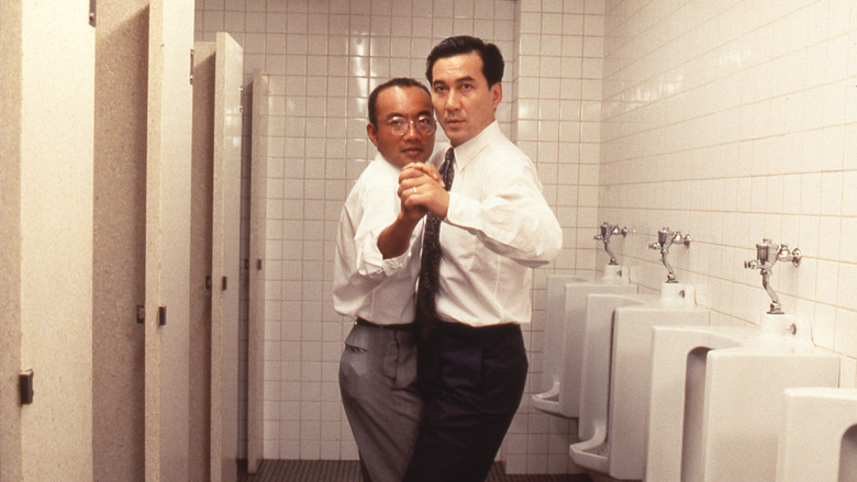 Shall We Dance? still 3