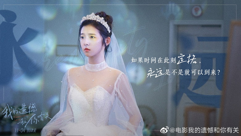 Serendipity Love still 6