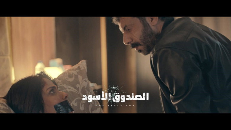 The Black Box still 1