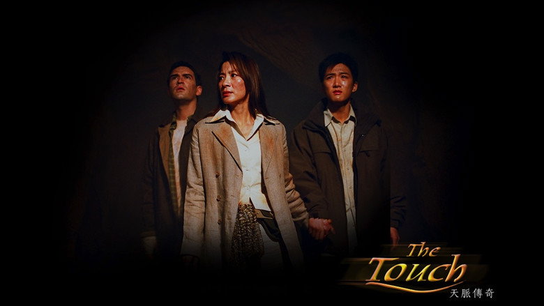 The Touch still 1