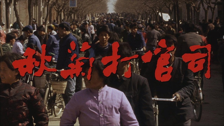 The Story of Qiu Ju still 3