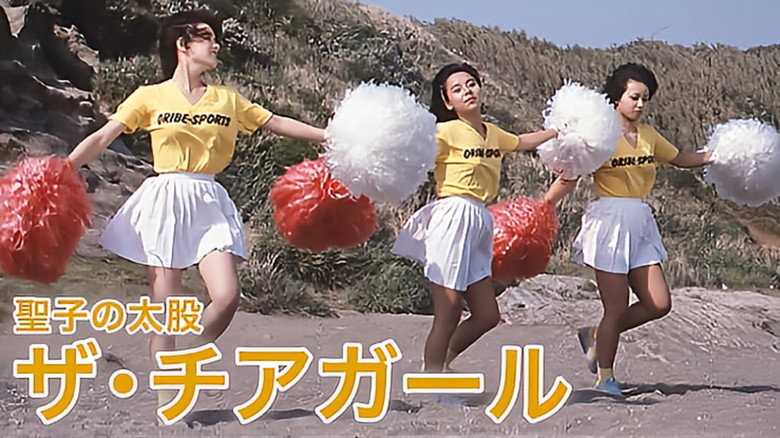 Seiko no futomomo: Za chiagāru still 1