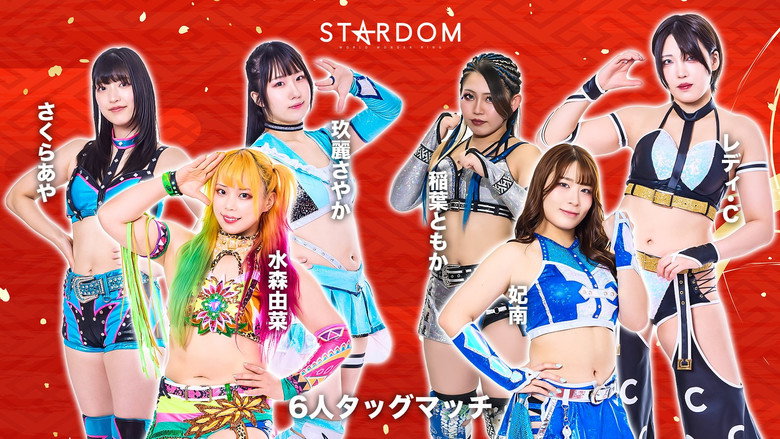 Stardom New Year Dream 2026 ~Night~ still 2