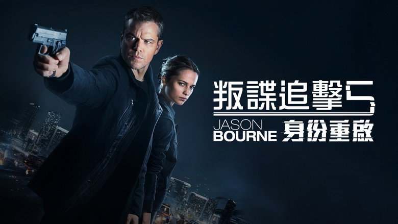 Jason Bourne still 7