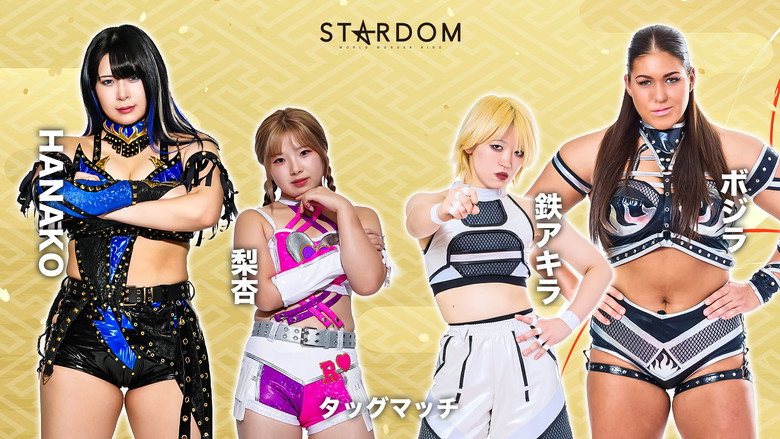 Stardom New Year Dream 2026 ~Day~ still 2