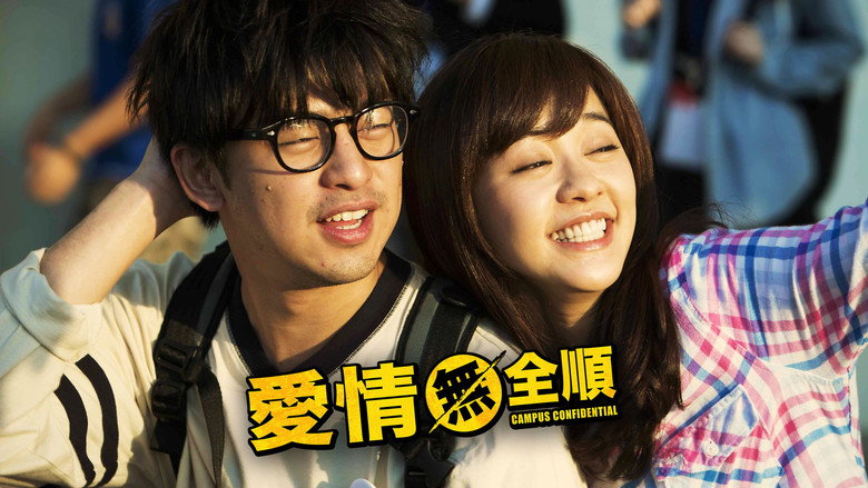 Campus Confidential still 2