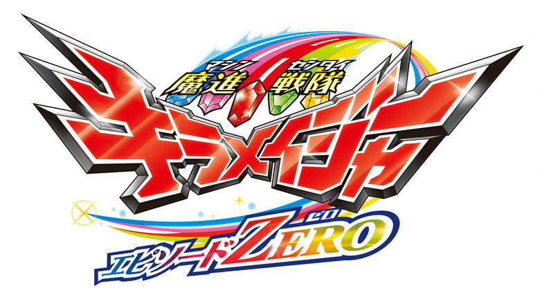 Mashin Sentai Kiramager: Episode ZERO still 2