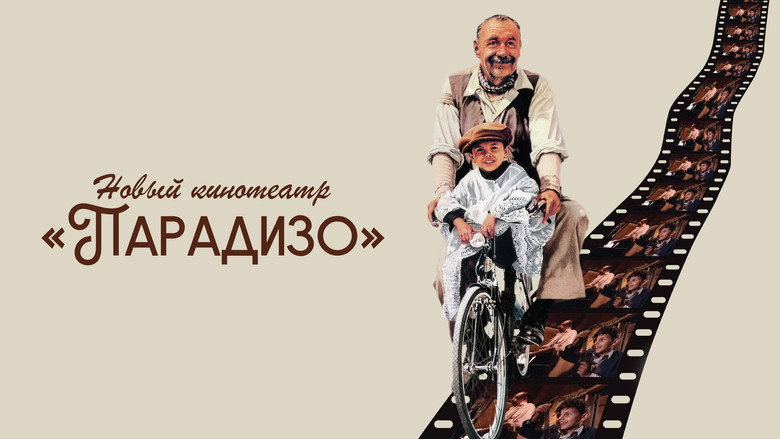Cinema Paradiso still 7