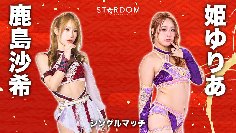 Stardom New Year Dream 2026 ~Night~ still 5