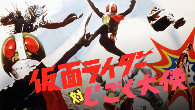 Kamen Rider vs. Ambassador Hell still 1