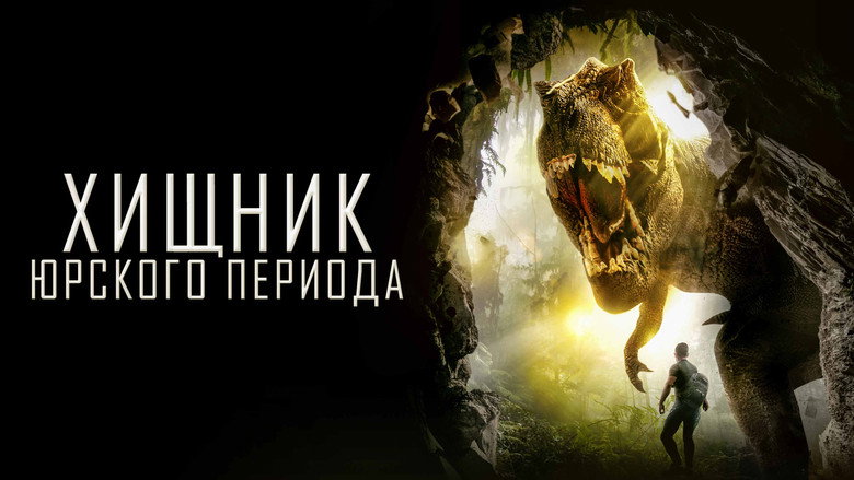 Jurassic Predator still 2