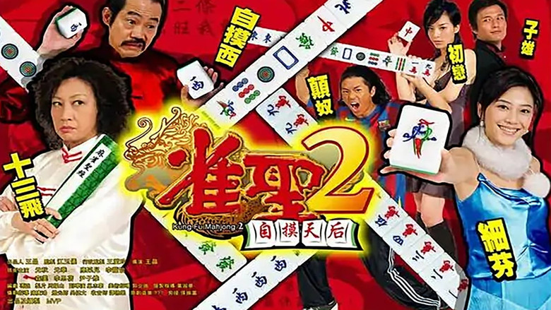 Kung Fu Mahjong 2 still 3