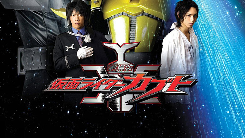 Kamen Rider Kabuto: God Speed Love still 3